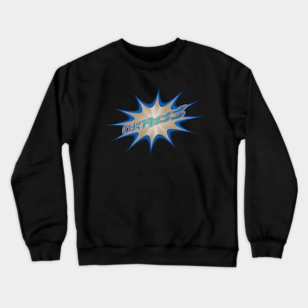 Wizard!!! Crewneck Sweatshirt by Veraukoion